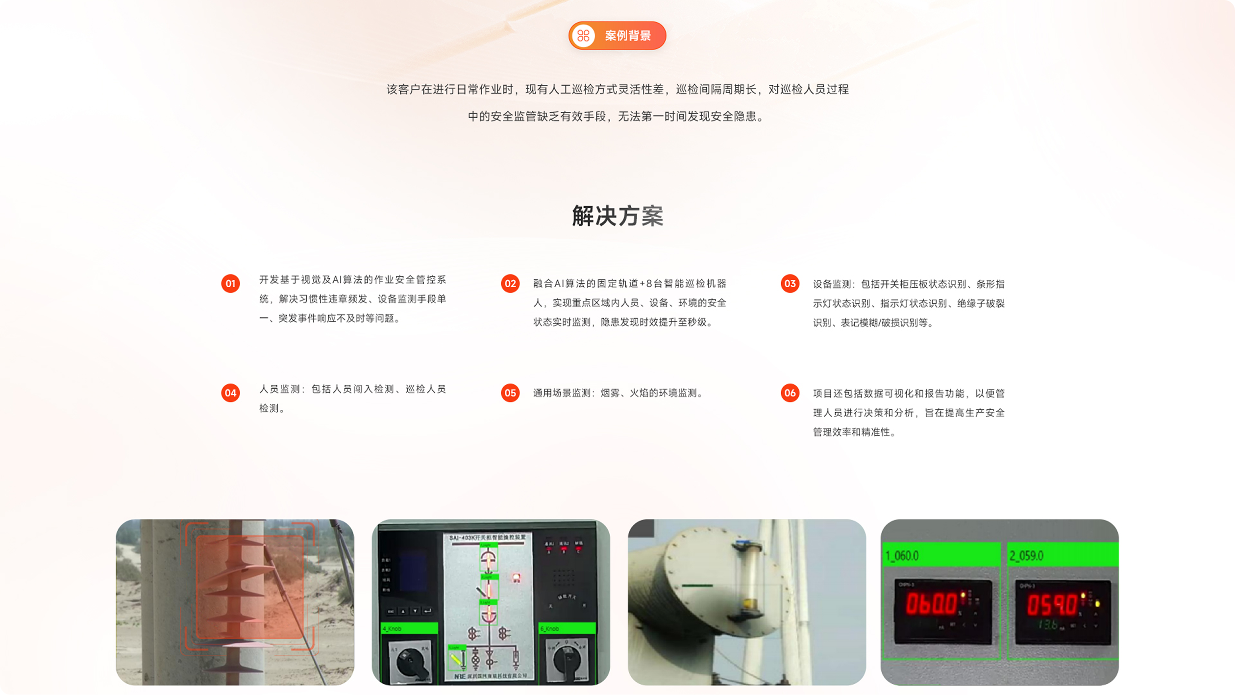 湃道智能科技网站(图6)