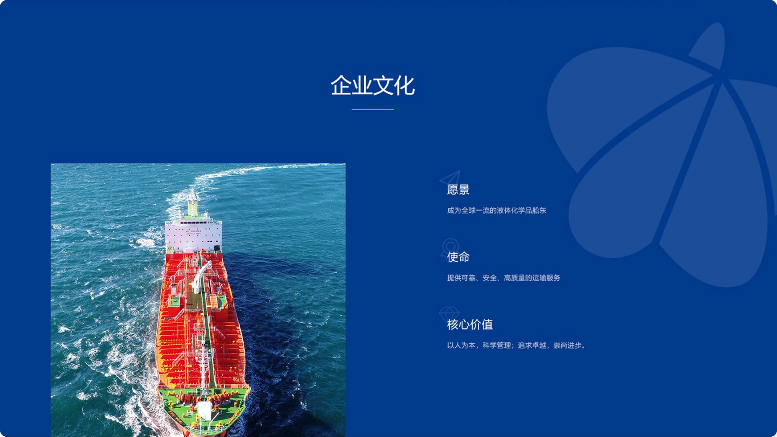 君正船务集团官网(图5)