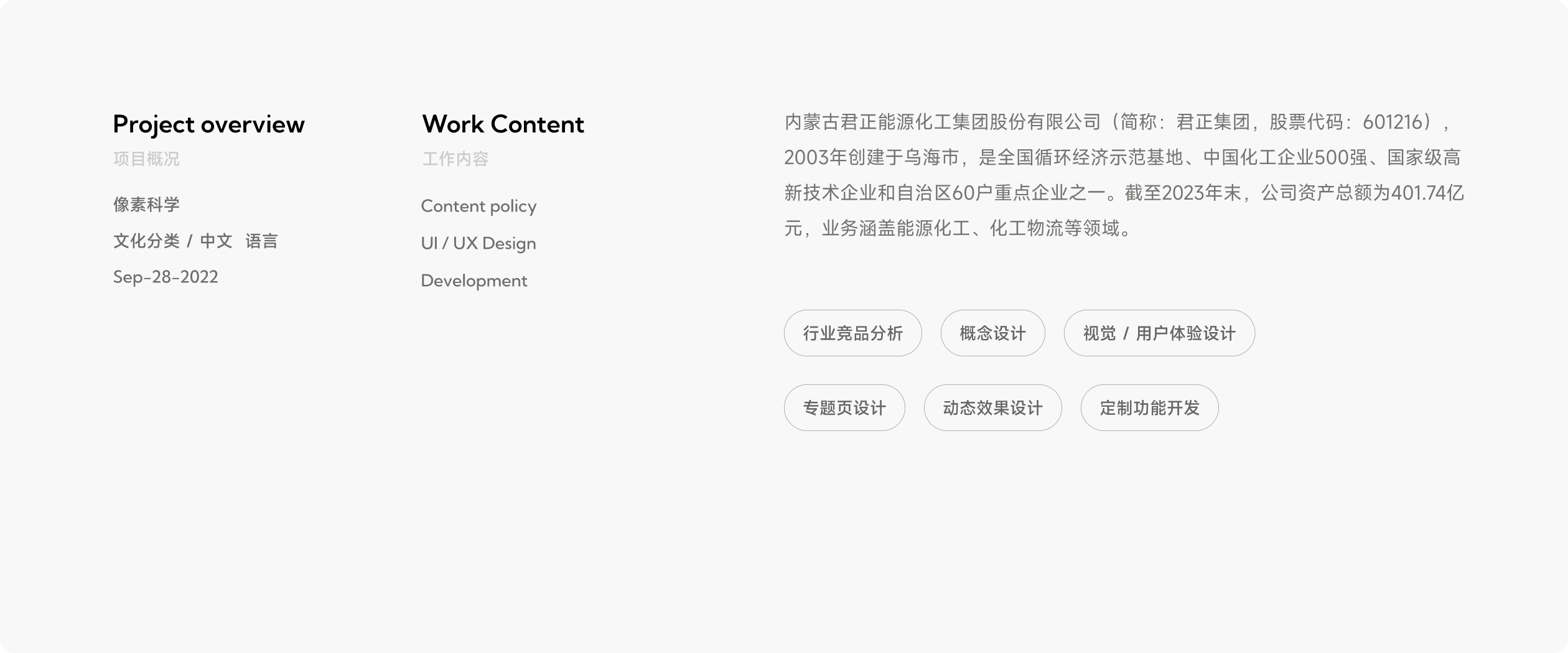 君正能源化工集团官网(图1)