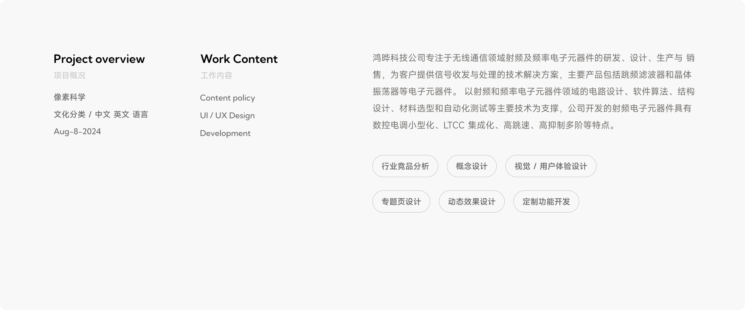 鸿晔电子科技网站(图1)