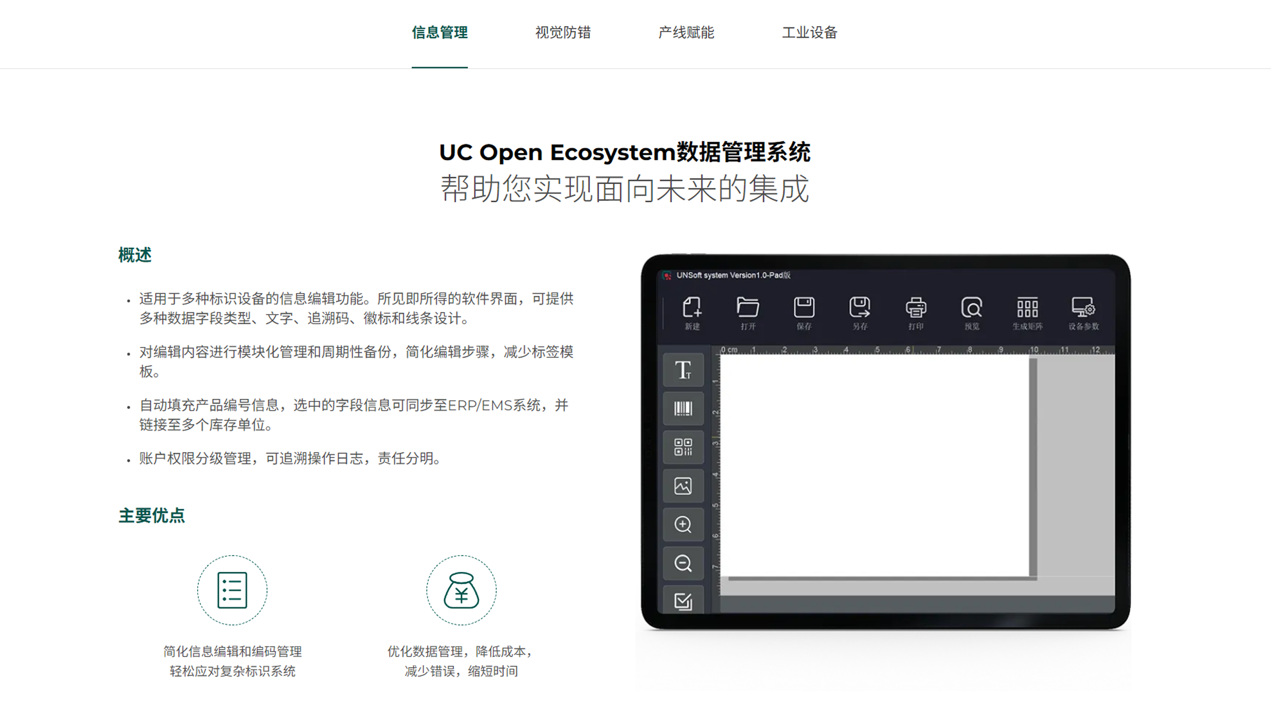 联溯科技官网(图4)