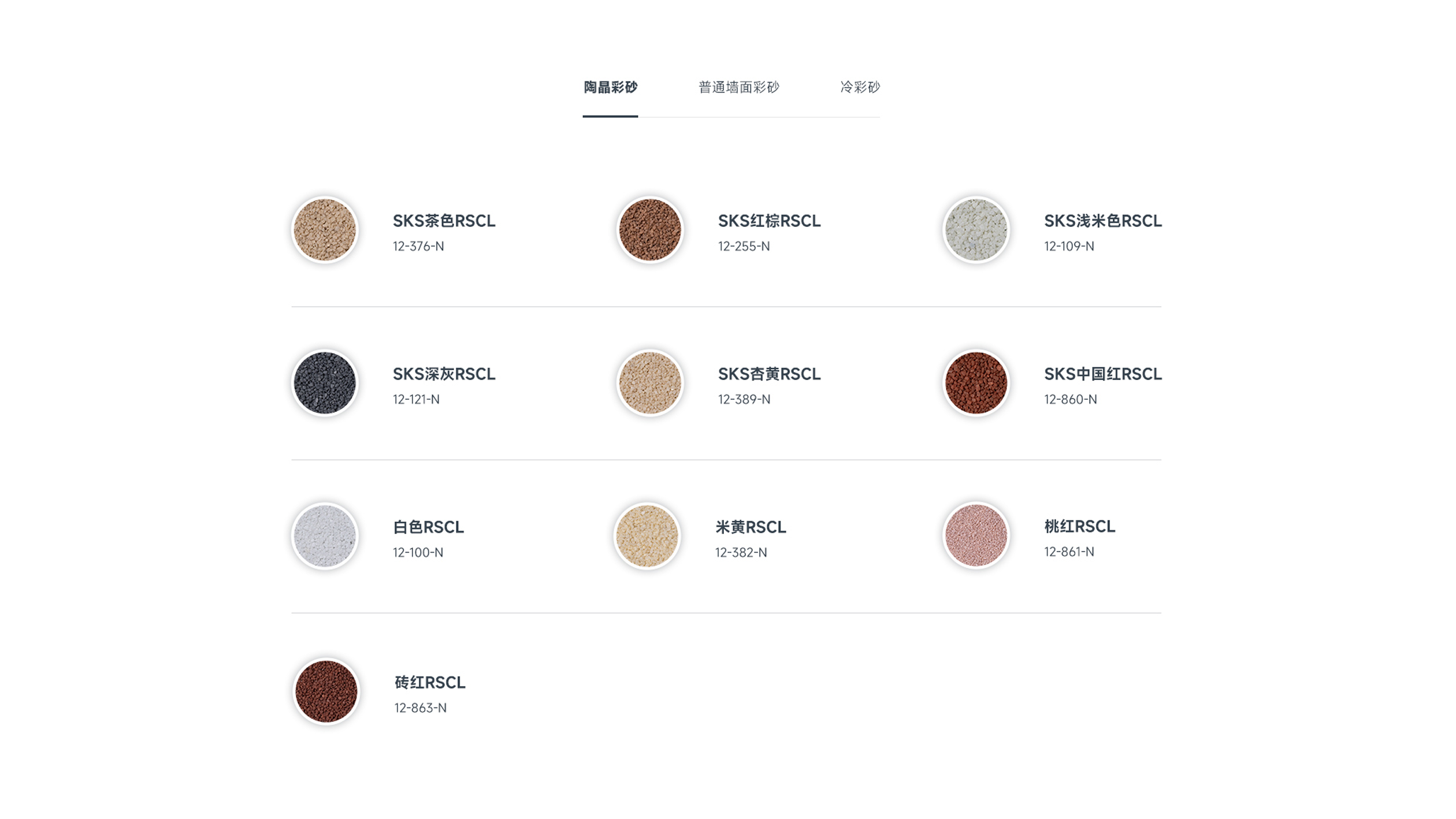 采麟彩砂企业官网(图5)