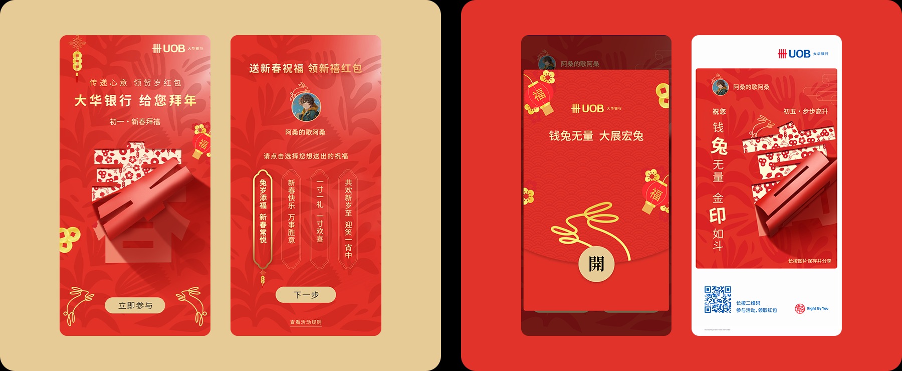 UOB 大华银行新年活动(图4)