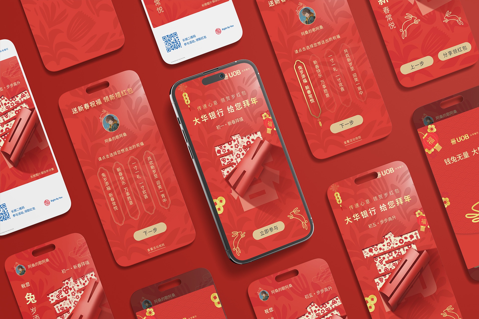 UOB 大华银行新年活动(图2)