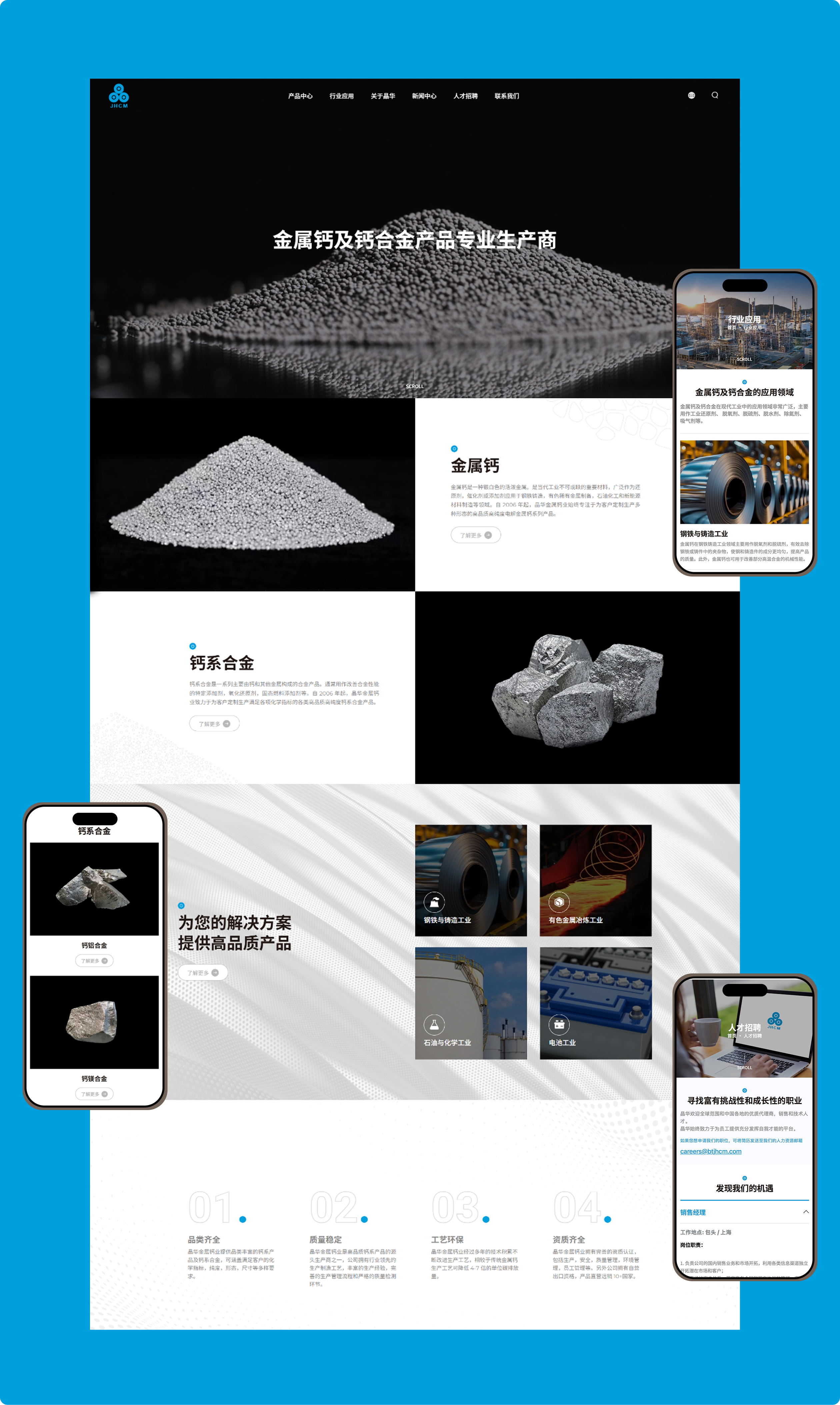 晶华金属官网(图3)