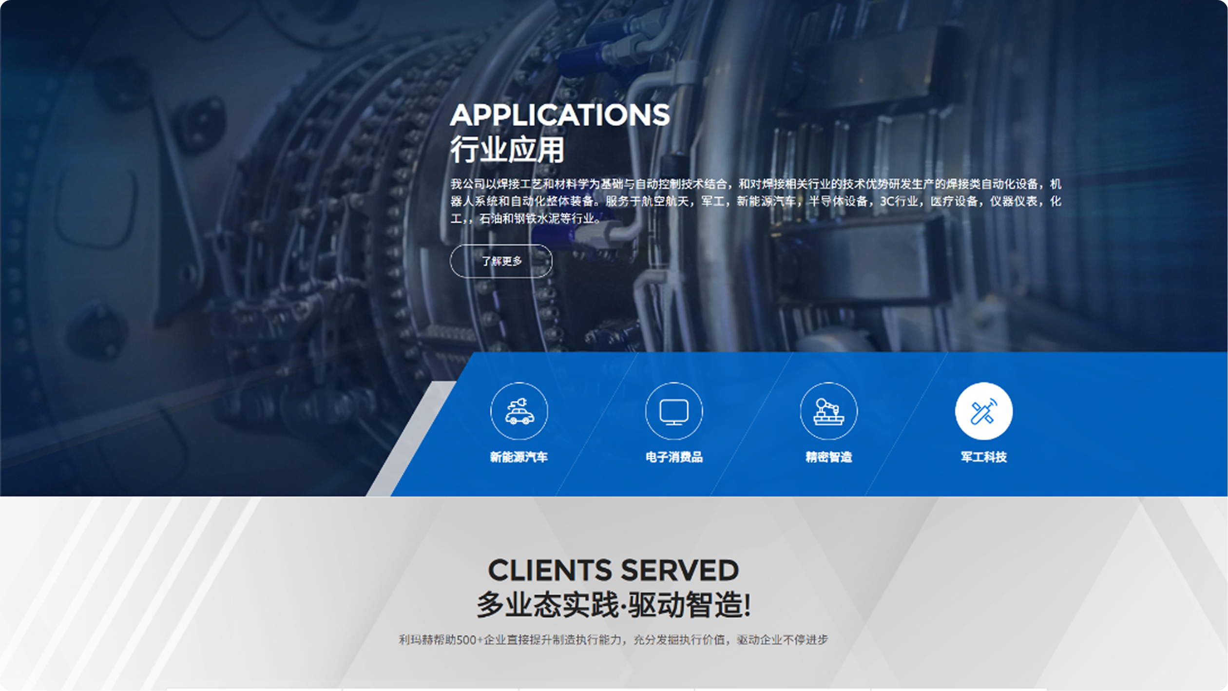 利马赫自动化官网(图5)