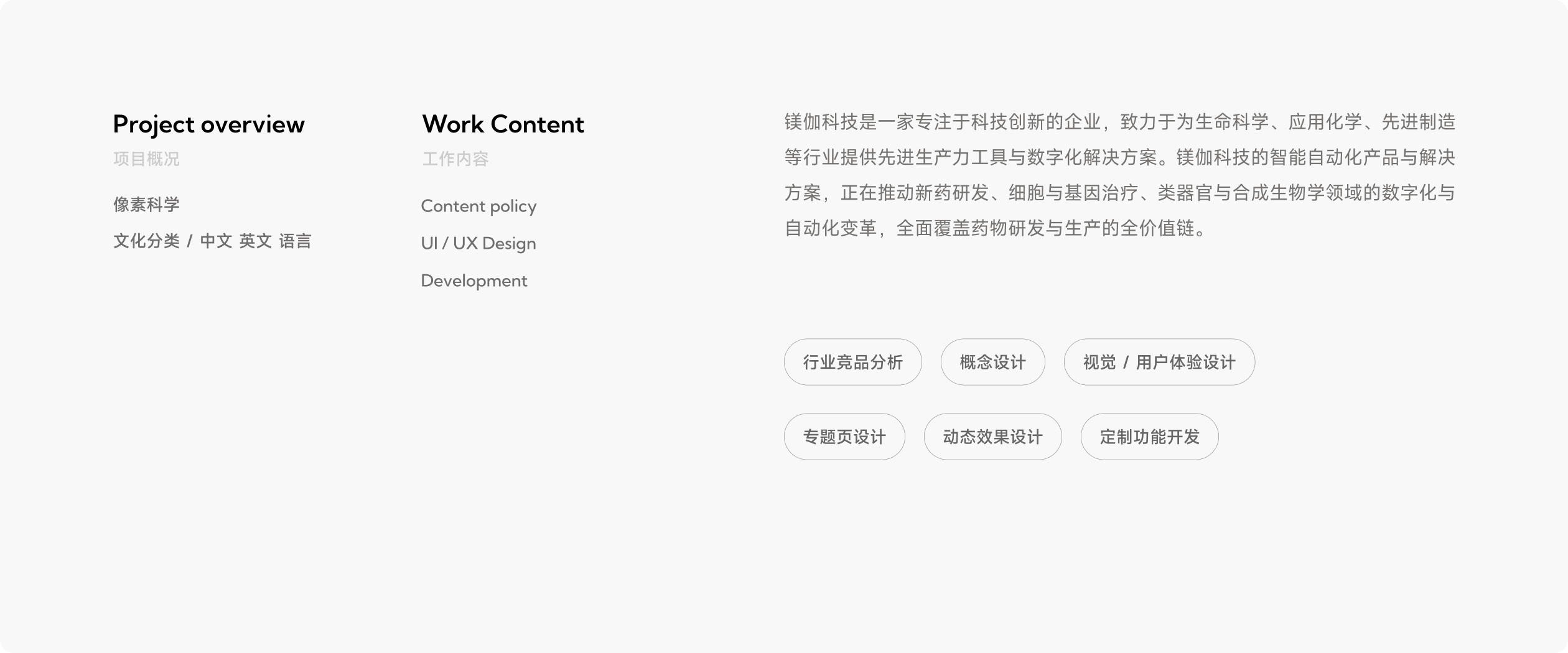 镁伽科技官网(图1)