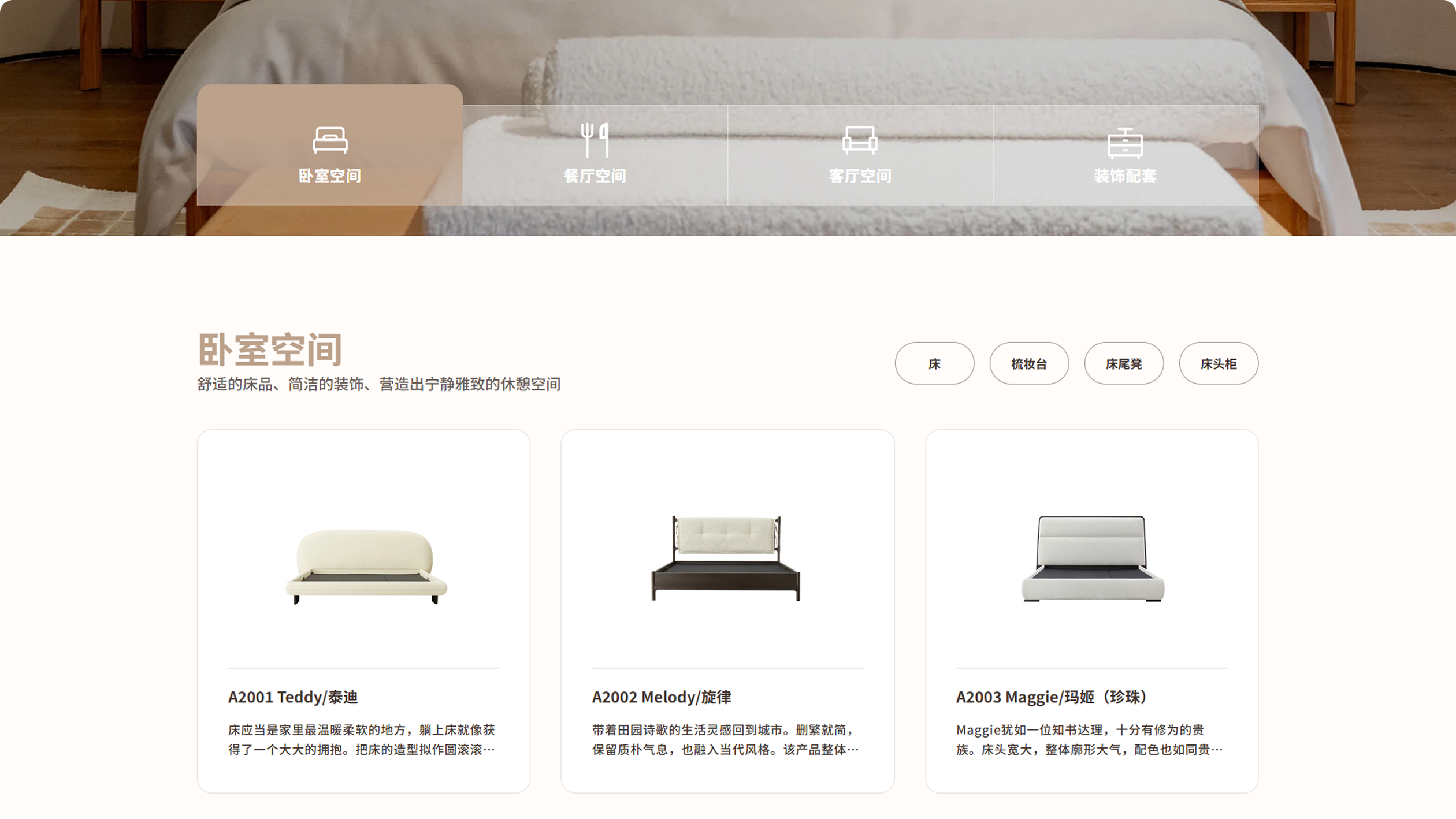 爱博家具官网(图5)