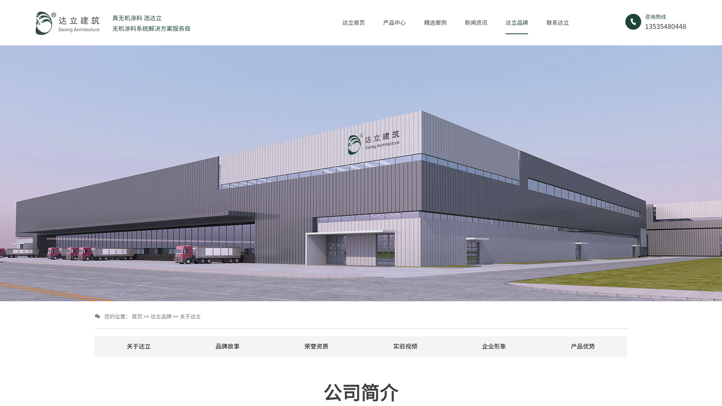 达立建筑官网(图5)