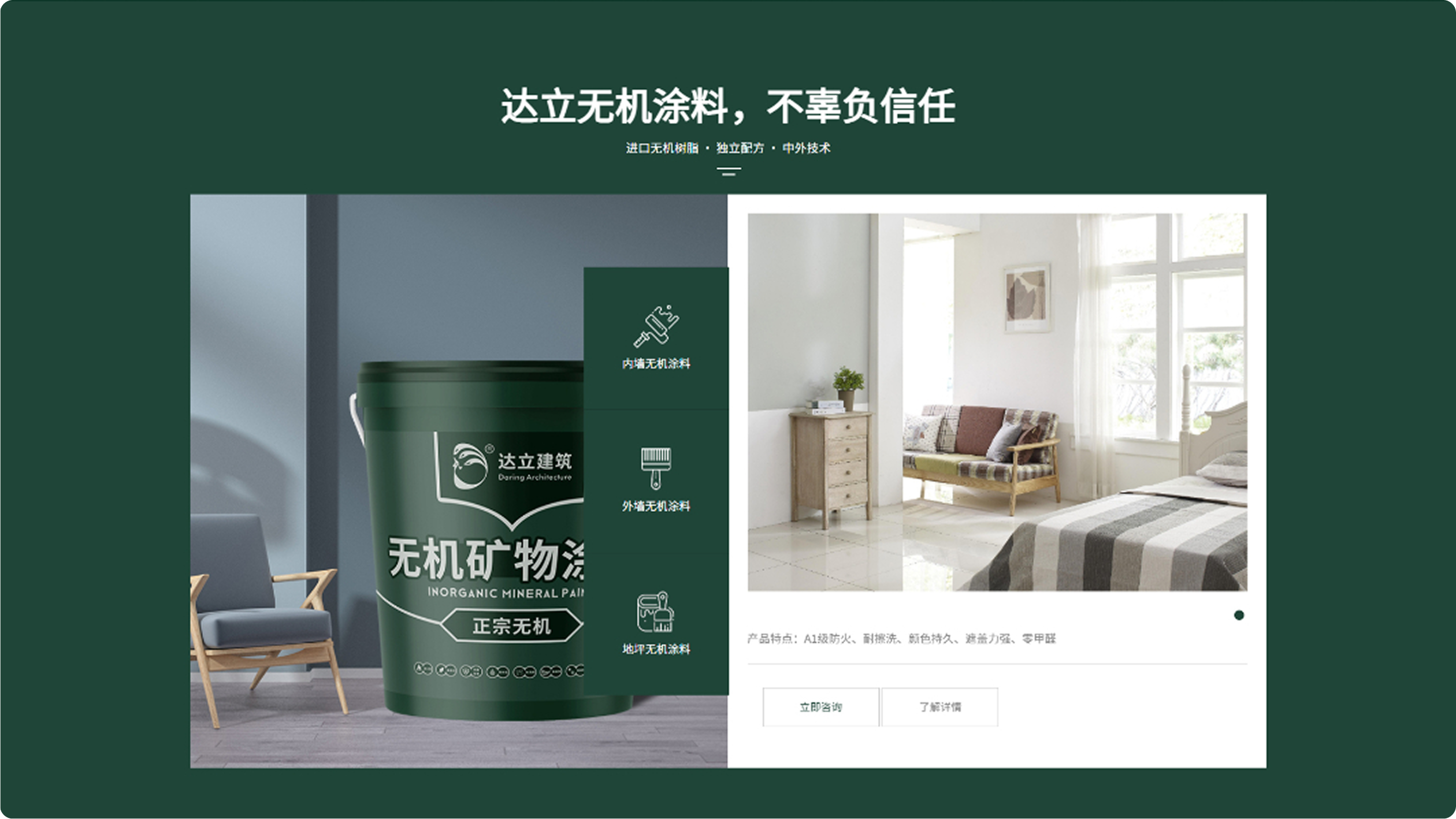 达立建筑官网(图4)