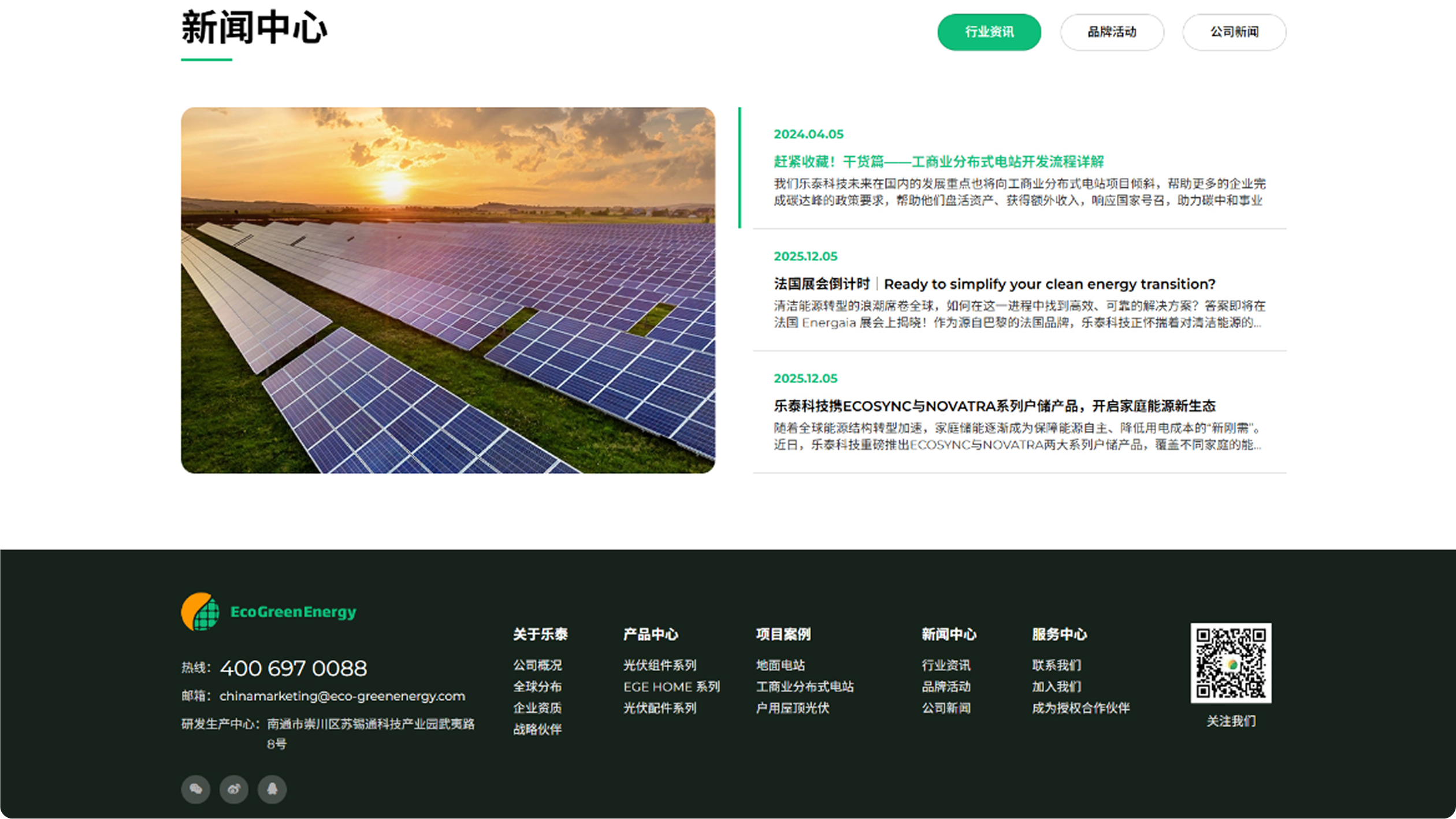 乐泰光伏官网(图6)