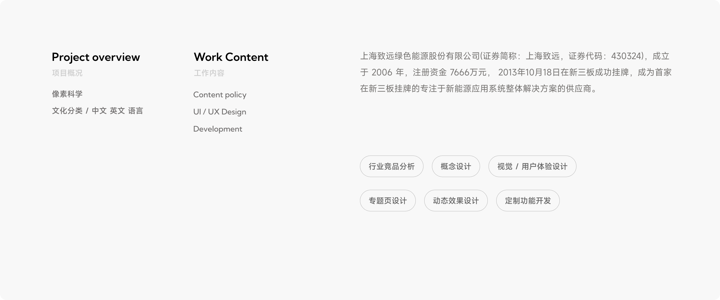 上海致远企业官网(图1)