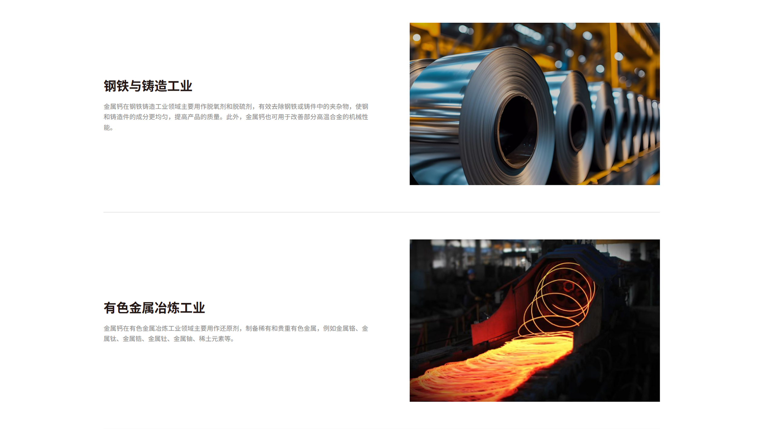 晶华金属官网(图5)