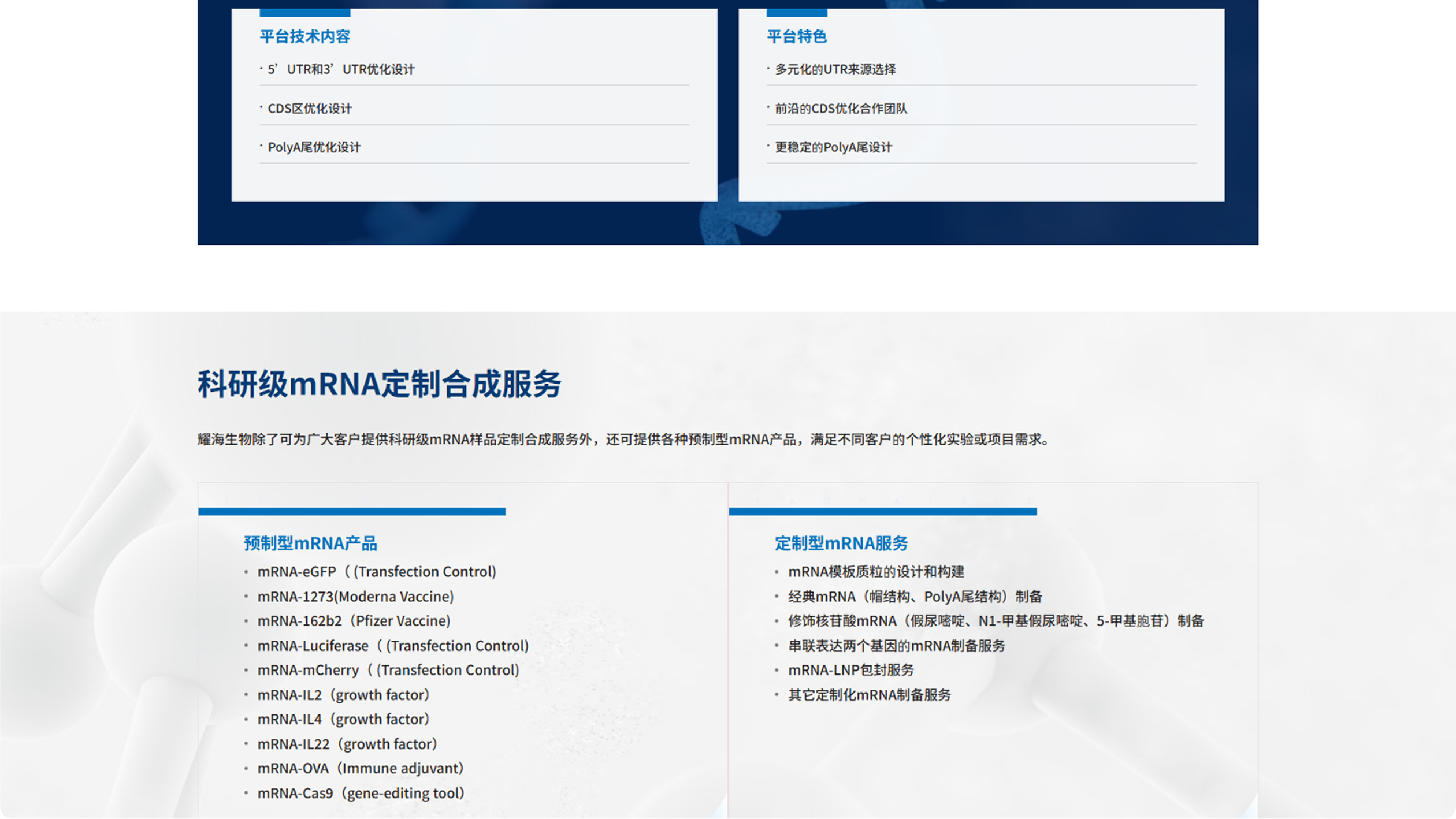 耀海生物制药官网(图4)