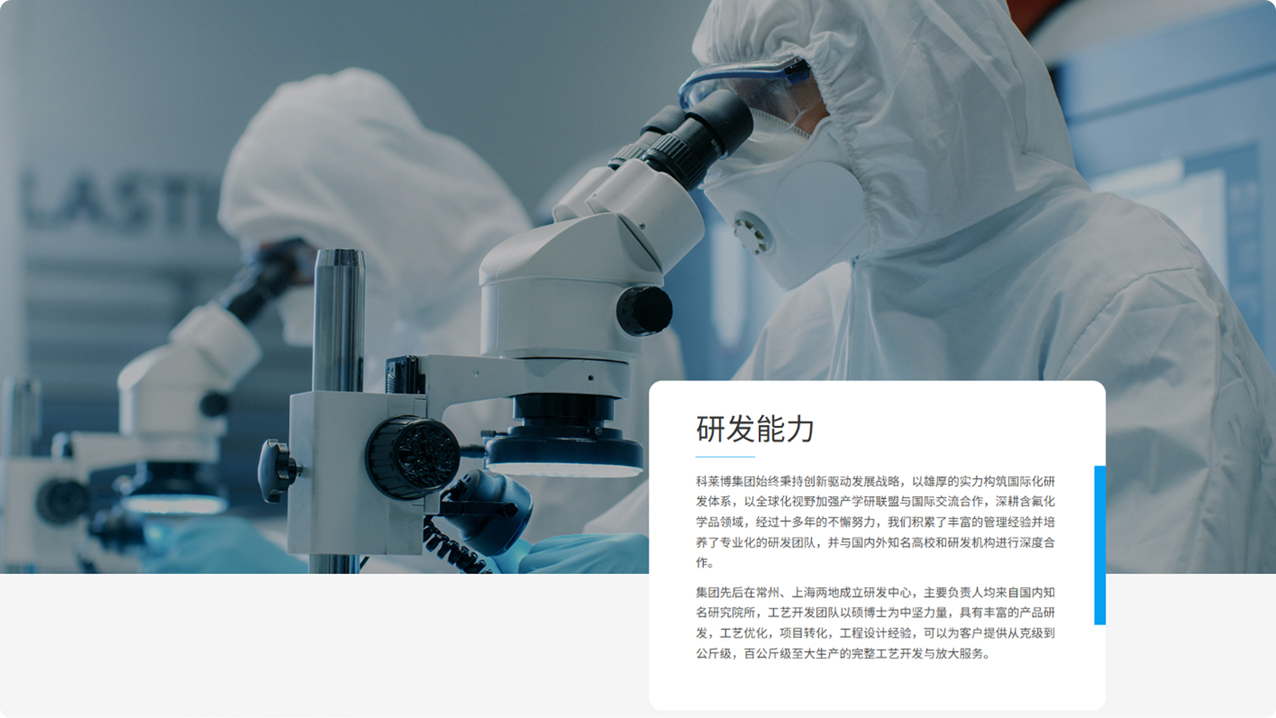 科莱博集团官网(图5)