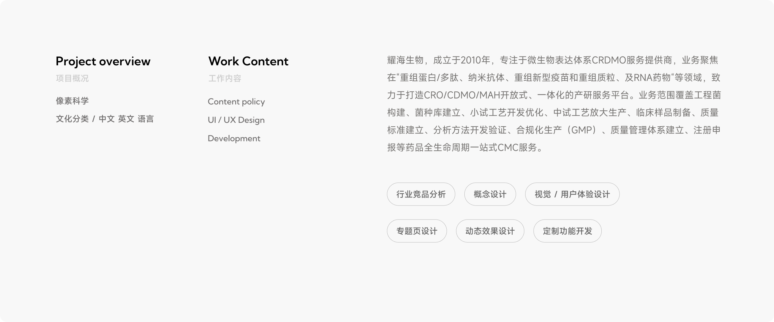 耀海生物制药官网(图1)