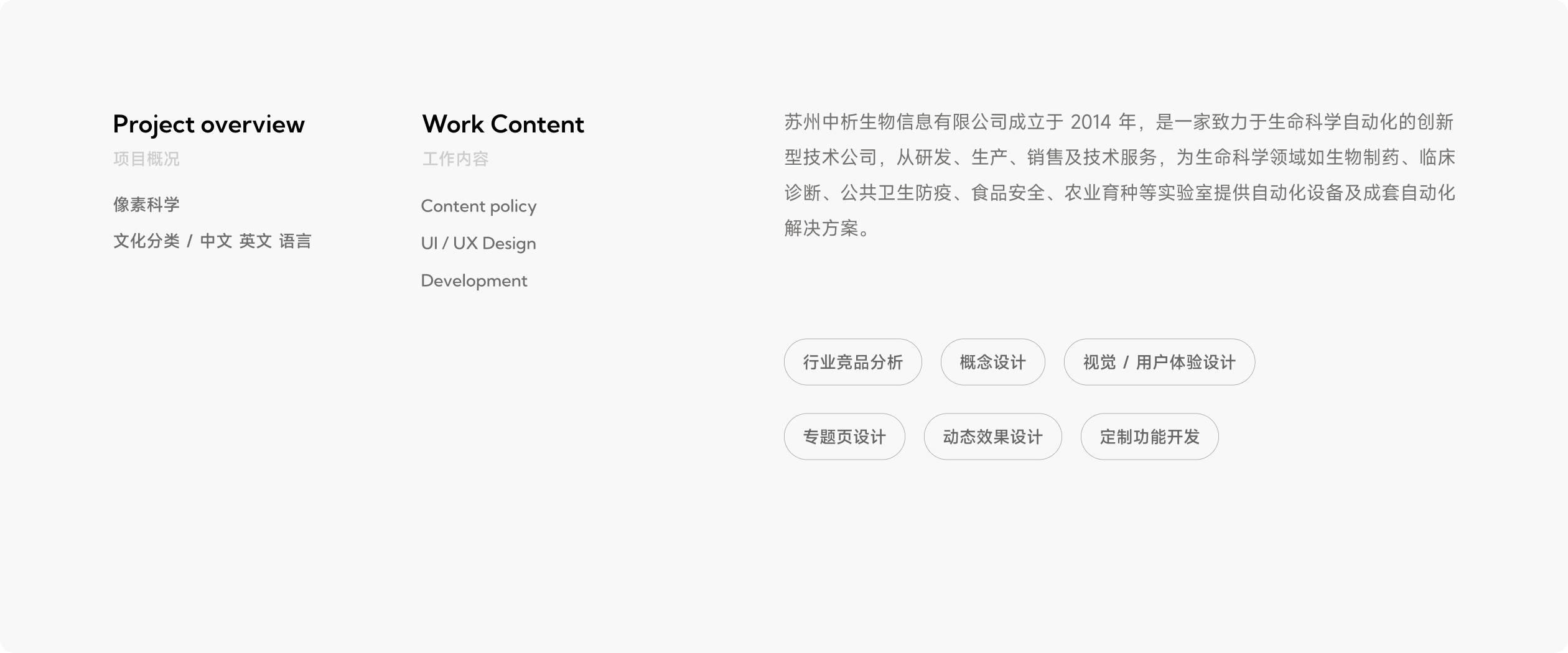 中析生物企业官网(图1)