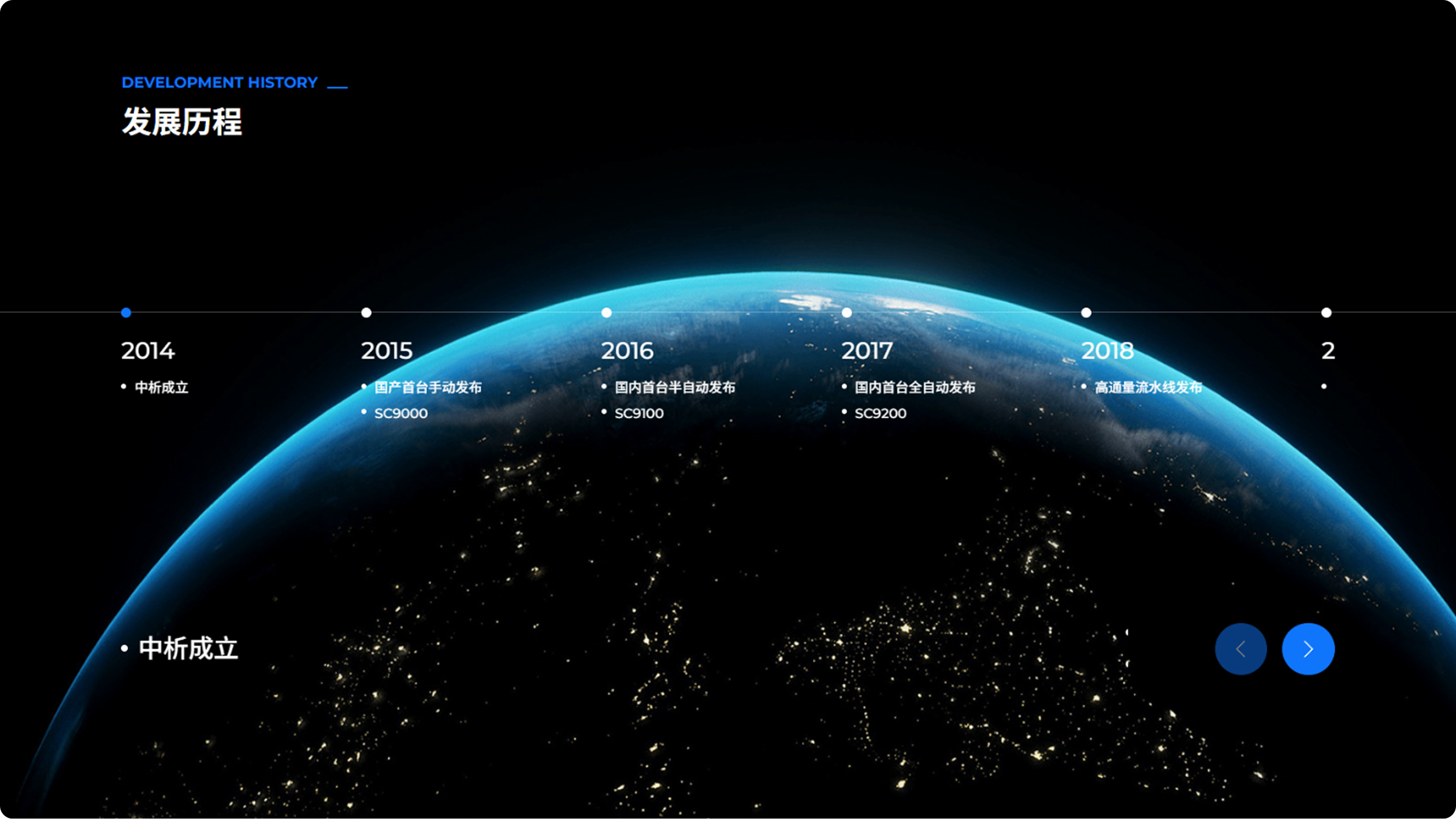 中析生物企业官网(图6)