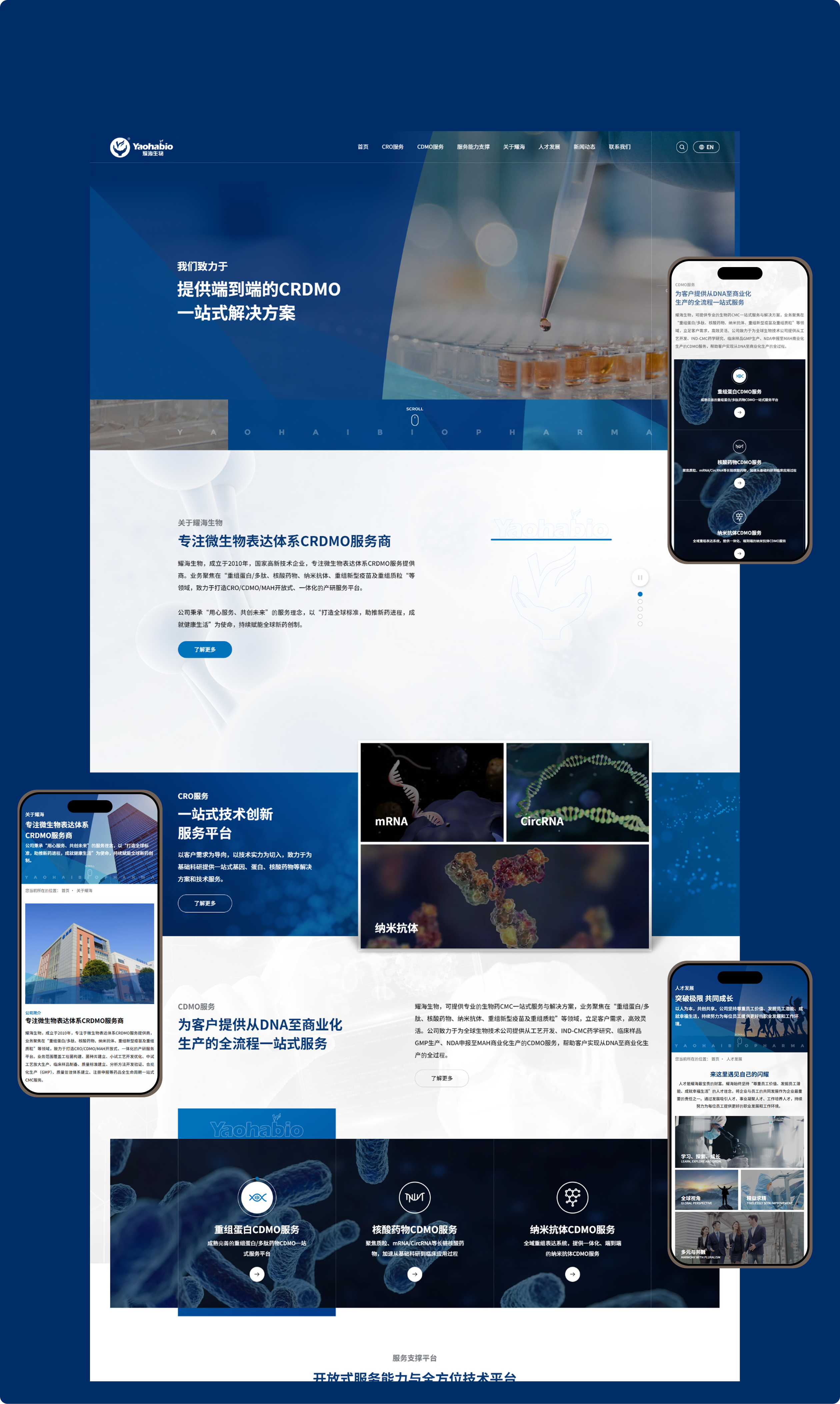 耀海生物制药官网(图3)