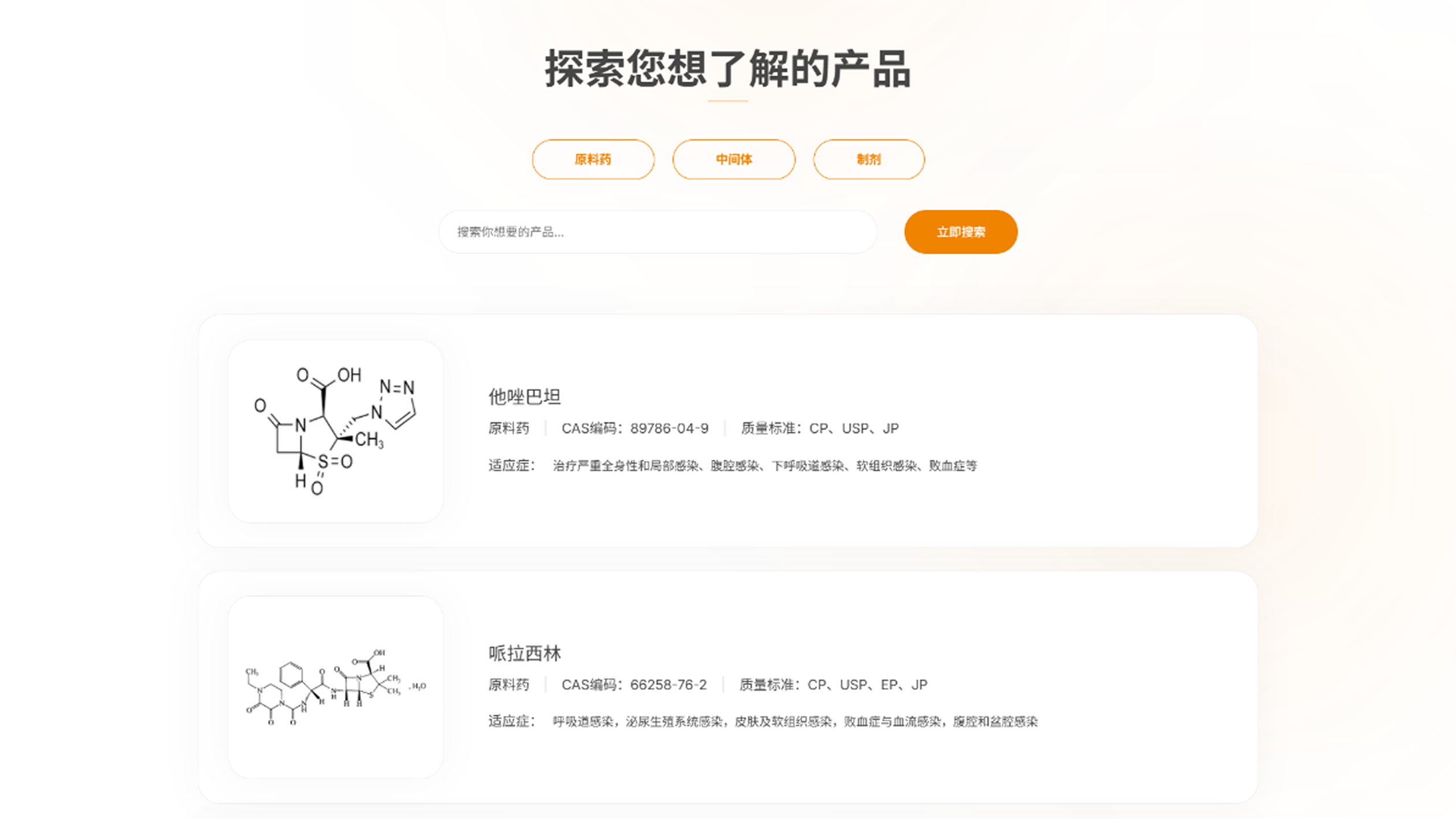 富祥药业企业官网(图4)