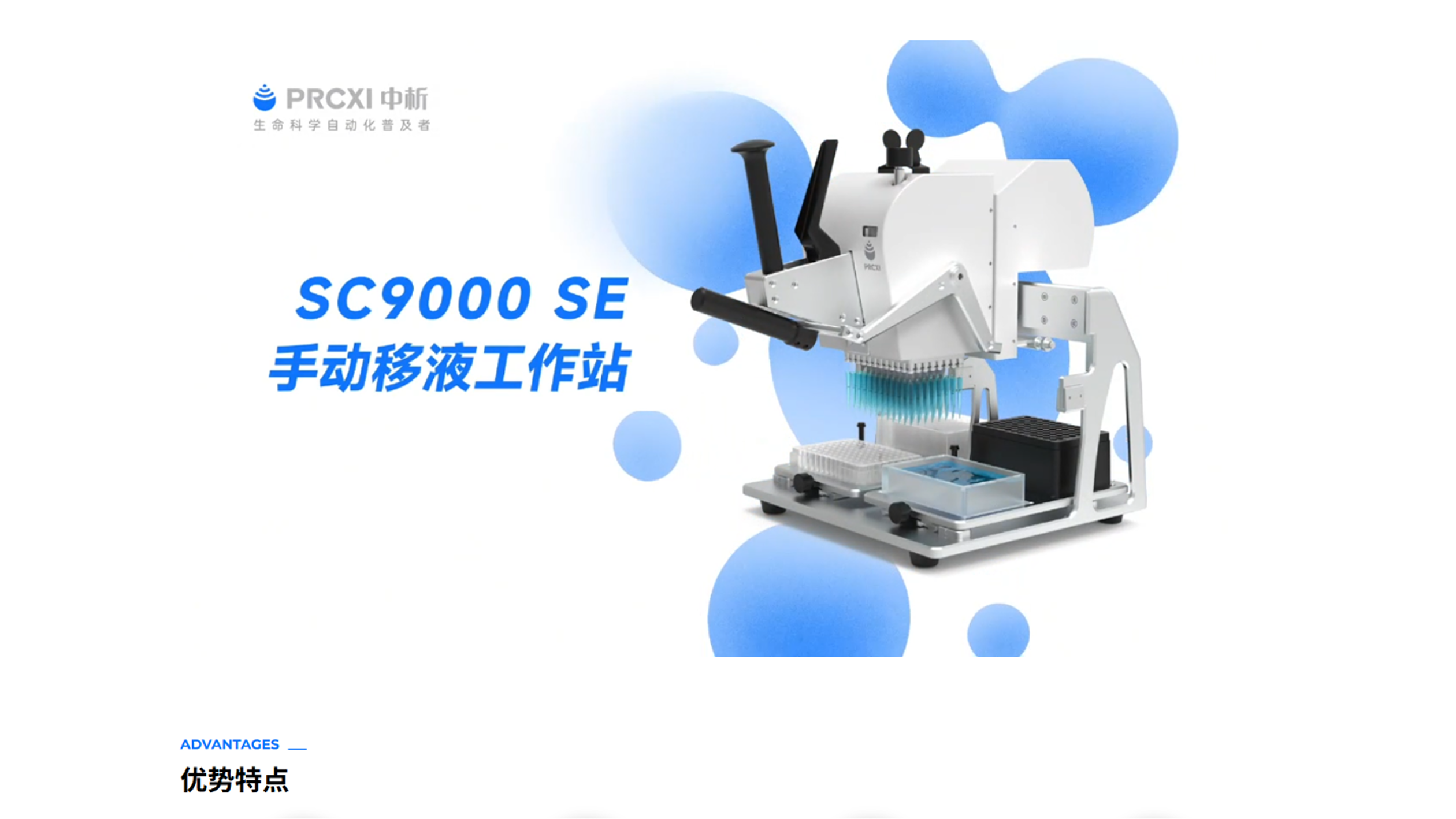 中析生物企业官网(图4)