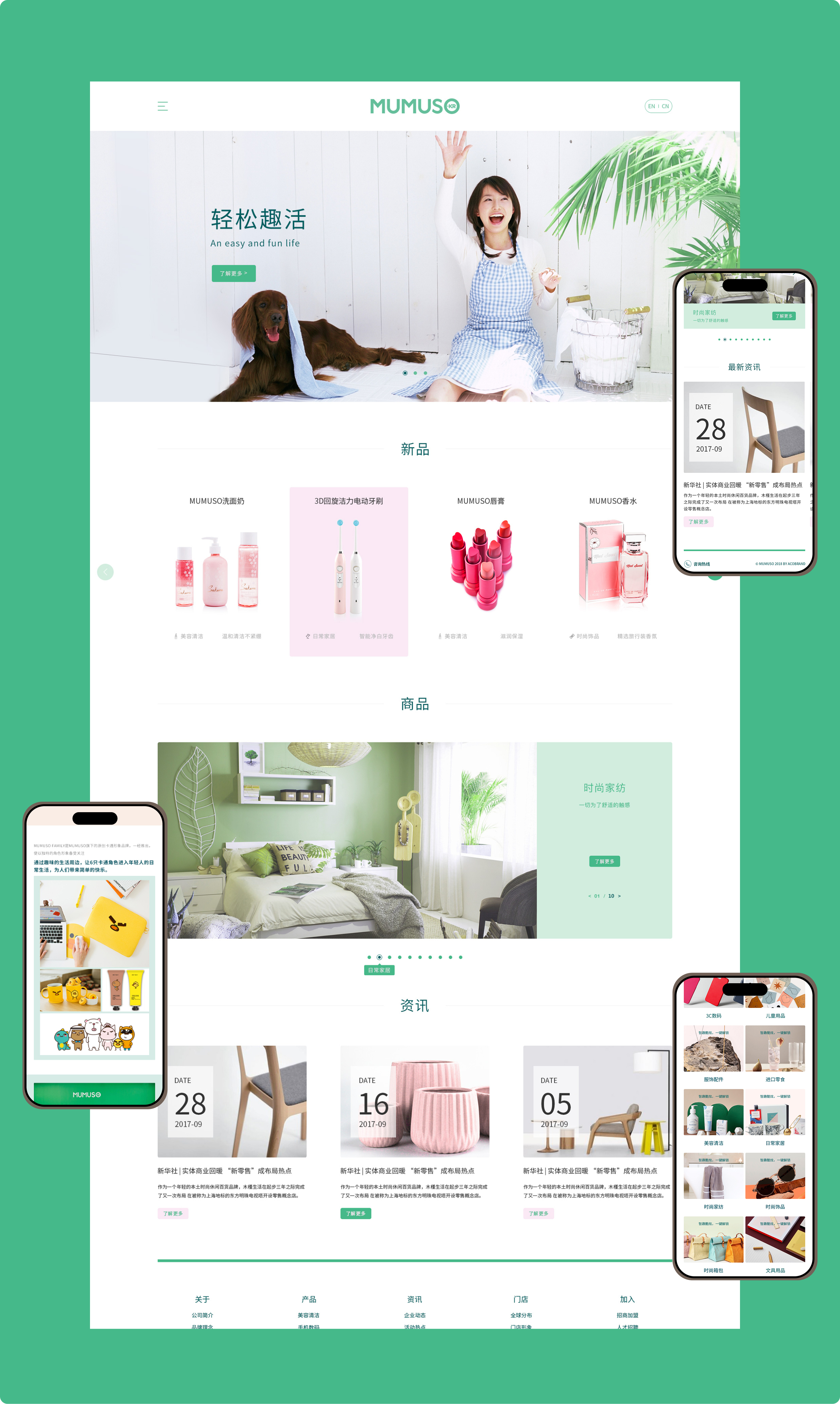 木槿生活品牌官网(图3)