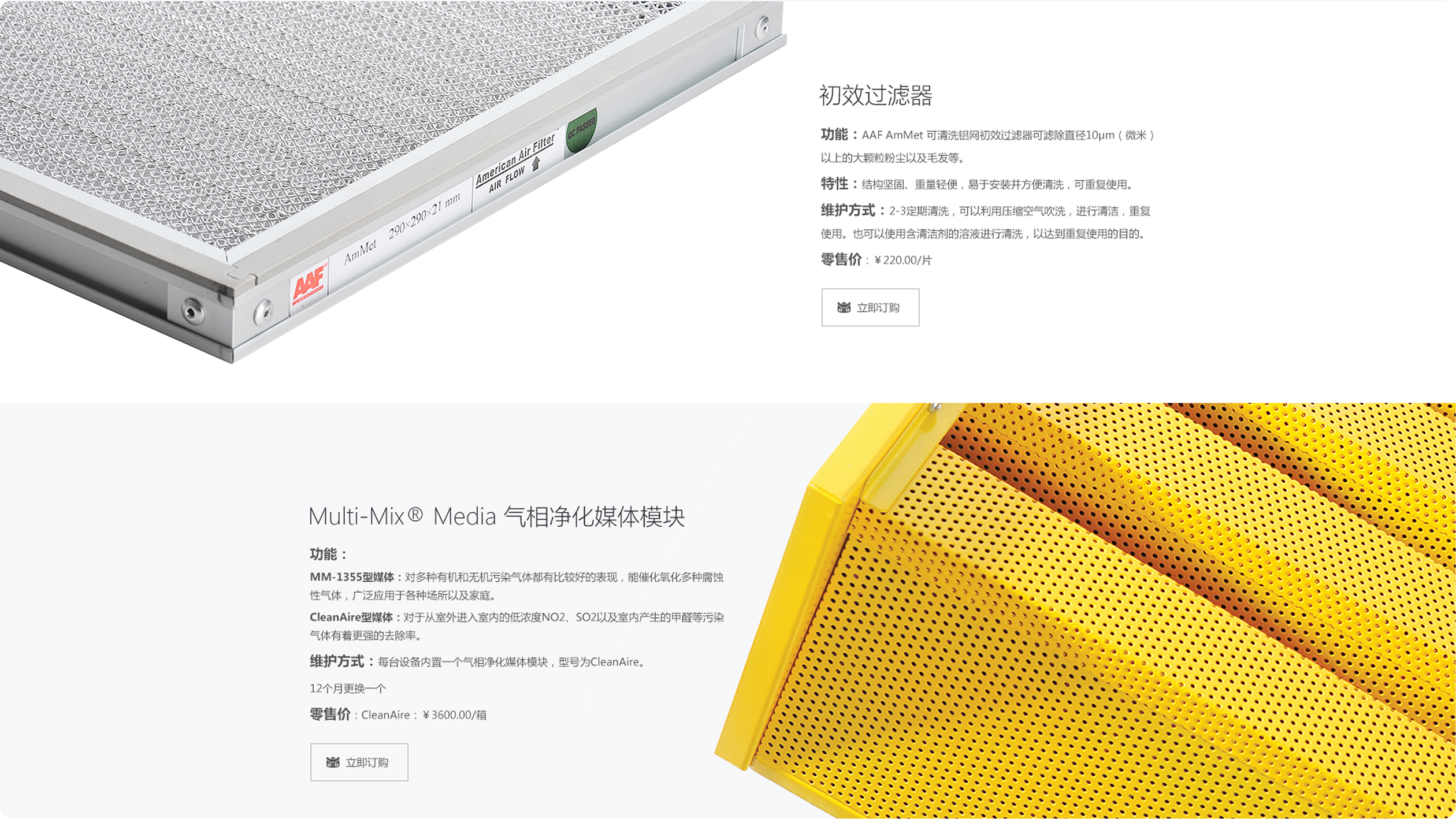 艾易西科技官网(图4)