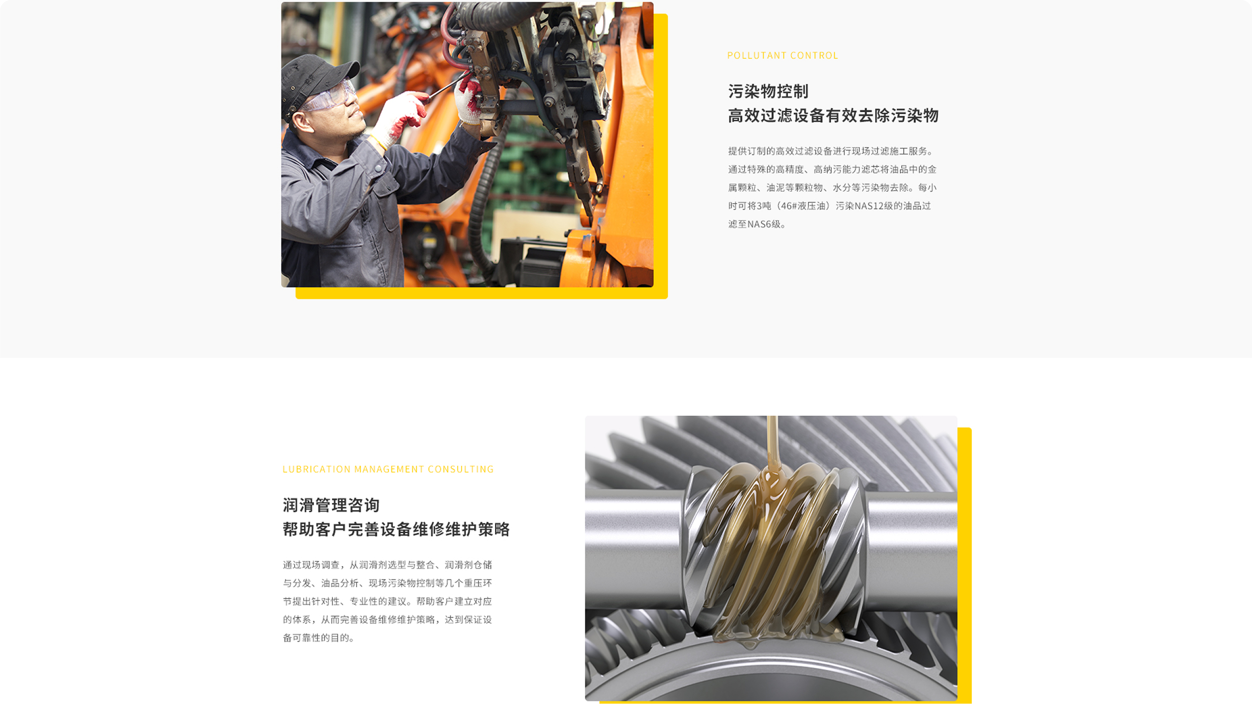 润治润滑品牌官网(图5)