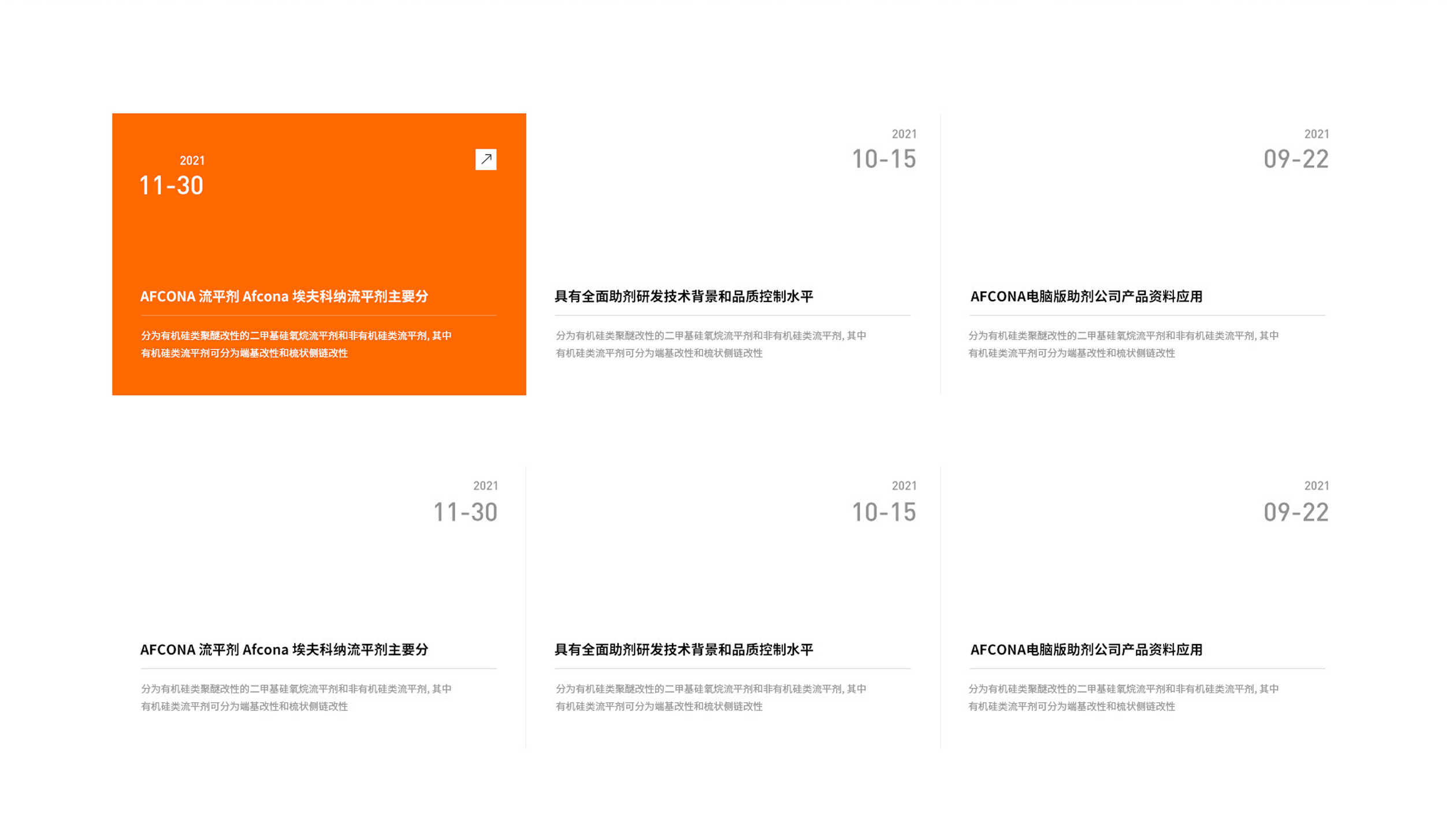 埃夫科纳企业官网(图6)