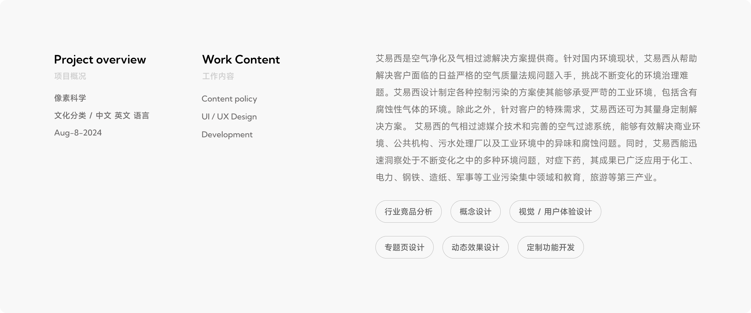 艾易西科技官网(图1)