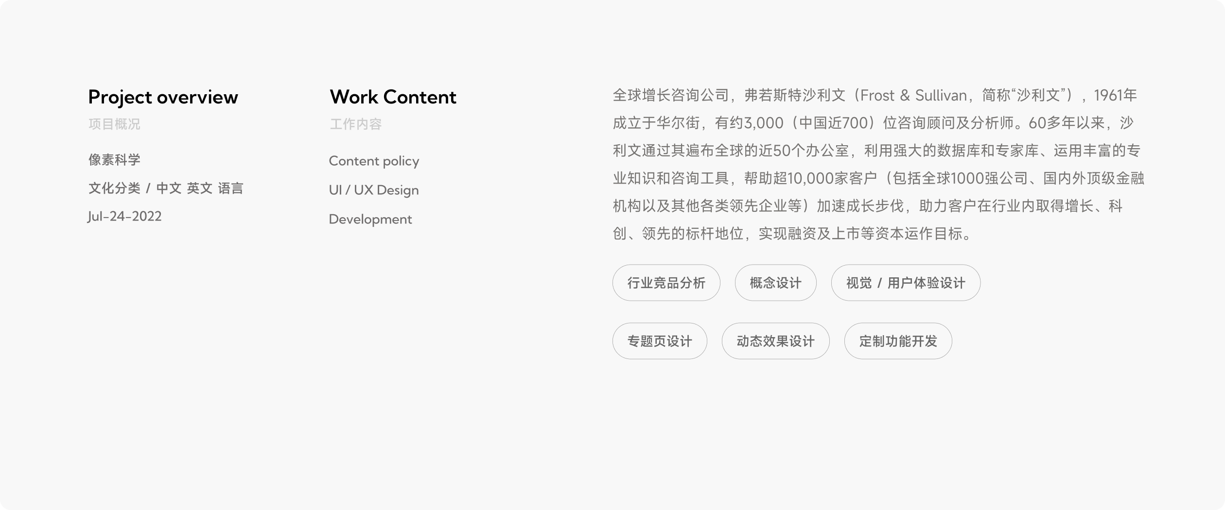 弗若斯特沙利文官网(图1)